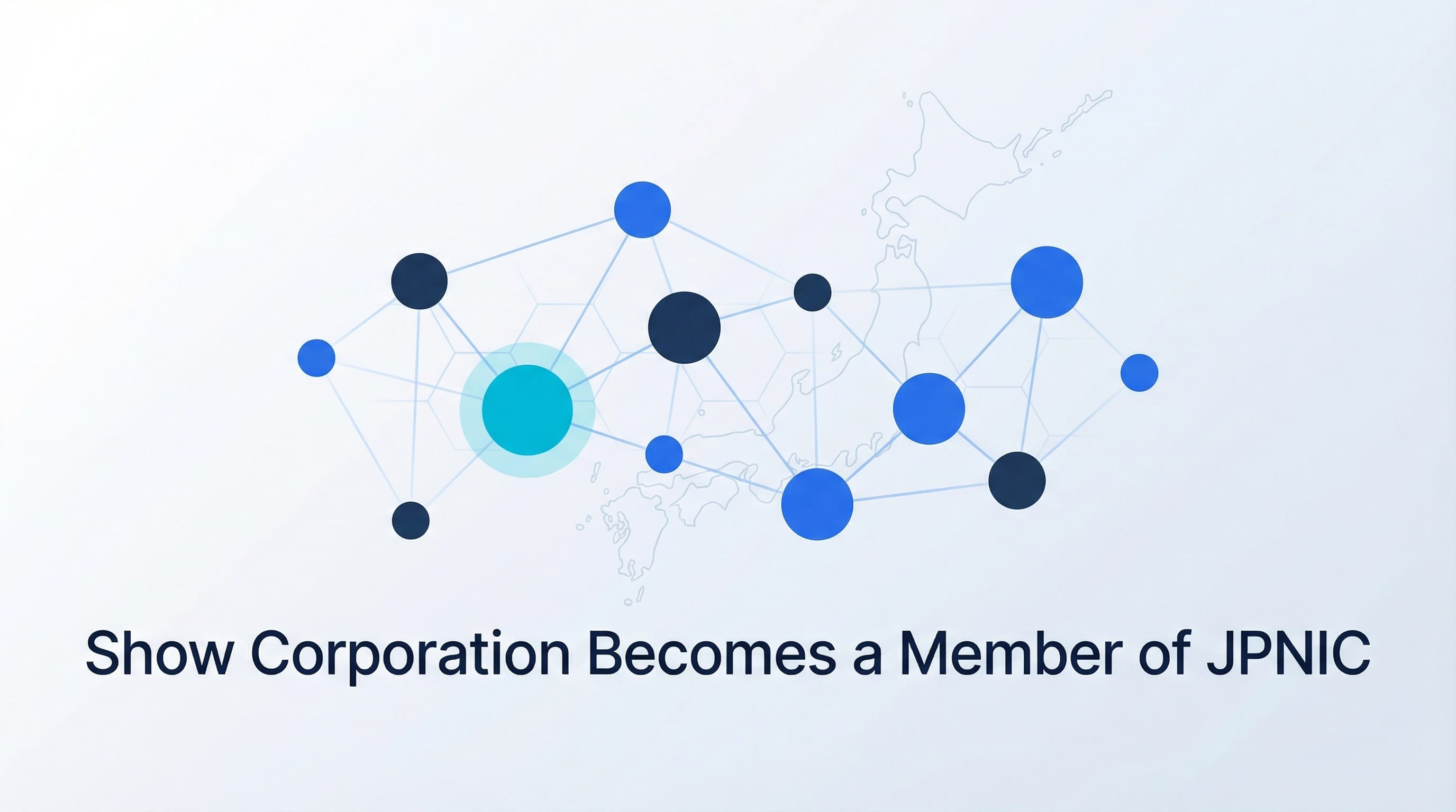 秀峰株式会社、日本ネットワークインフォメーションセンター（JPNIC）へ加入