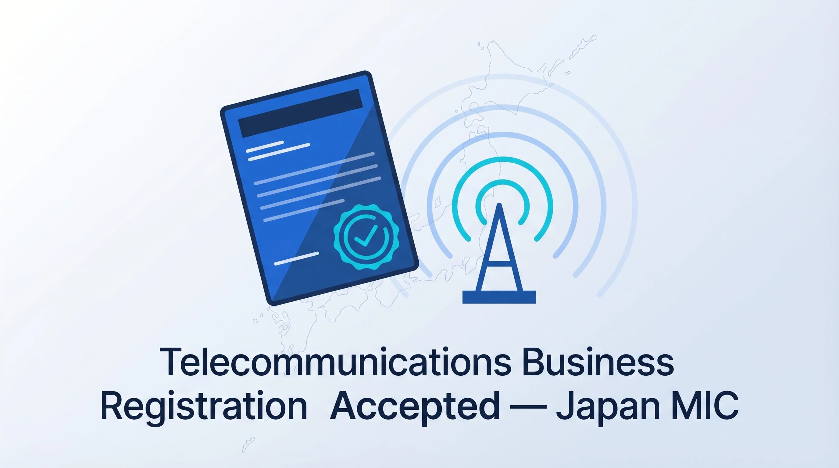 電気通信事業の届出受理に関するお知らせ